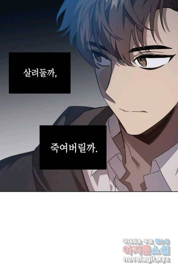 아델리아 - 꽃의 속박 20화 17