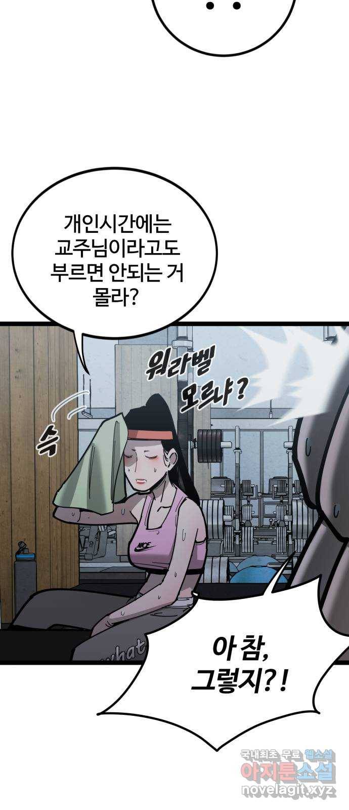 고삼무쌍(네이버) 161화 6