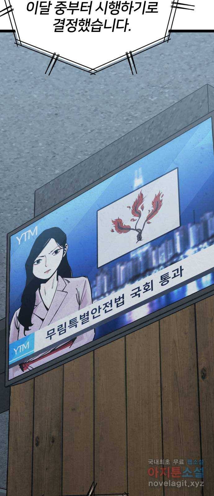 고삼무쌍(네이버) 161화 9