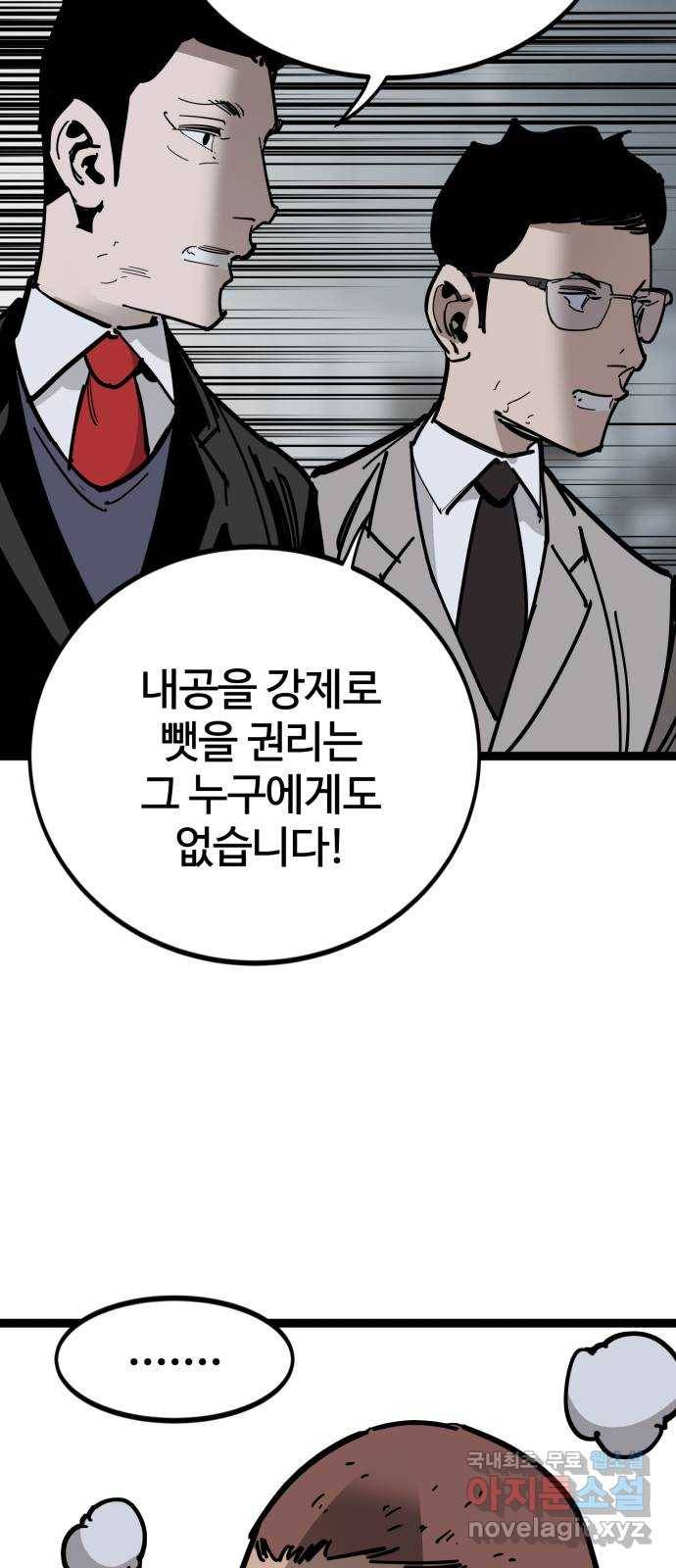 고삼무쌍(네이버) 161화 13