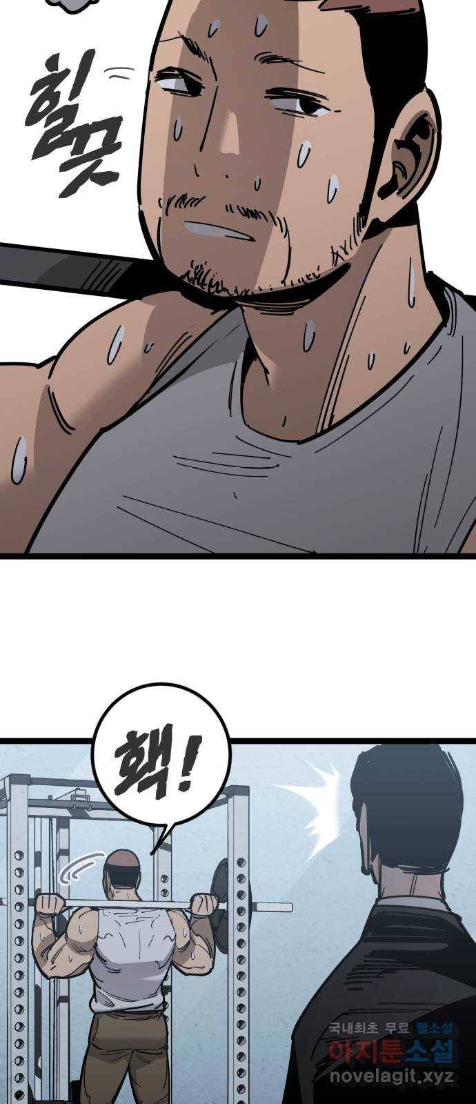 고삼무쌍(네이버) 161화 14