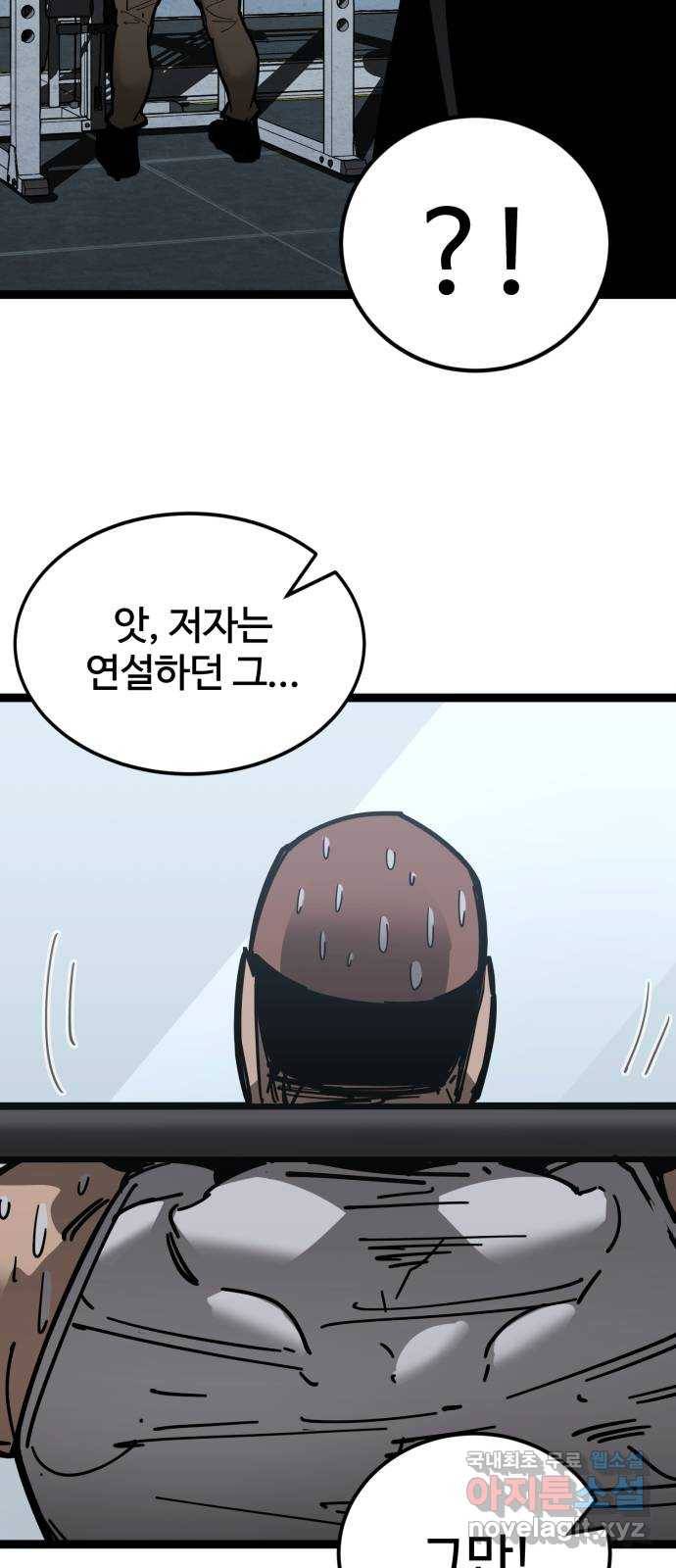 고삼무쌍(네이버) 161화 15