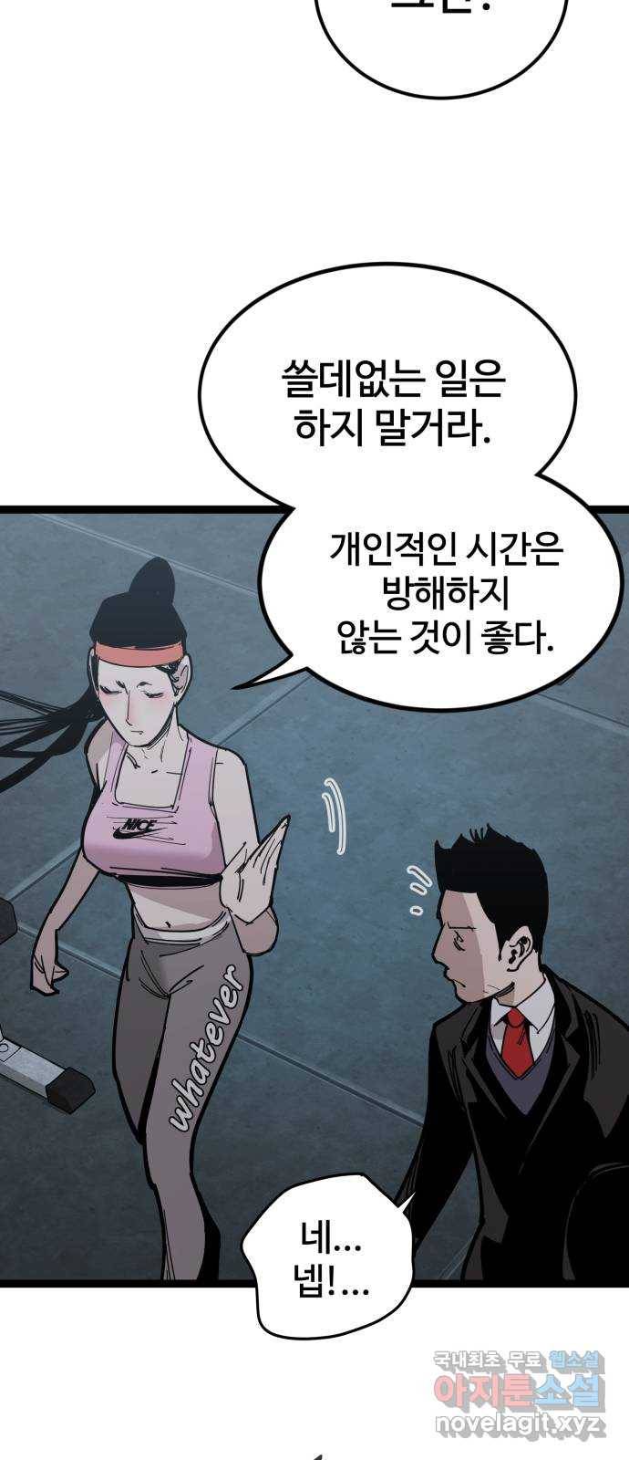 고삼무쌍(네이버) 161화 16