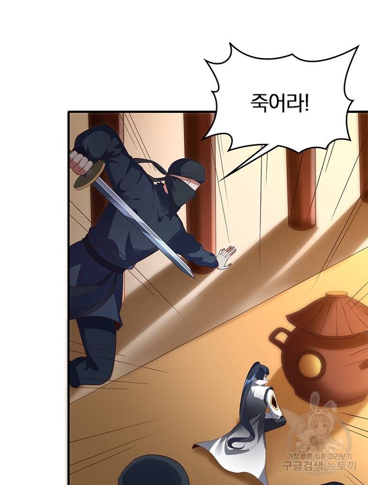 폐인무쌍: 용병왕의 귀환 46화 3