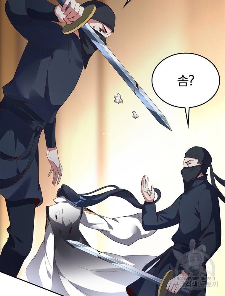 폐인무쌍: 용병왕의 귀환 46화 6