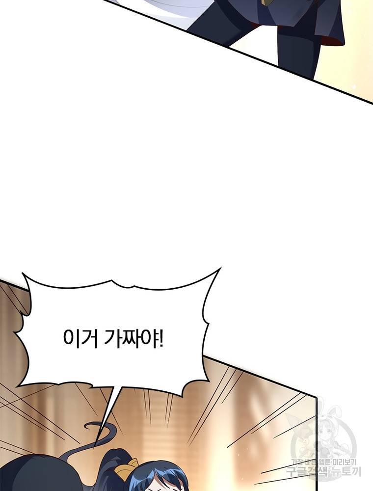 폐인무쌍: 용병왕의 귀환 46화 7