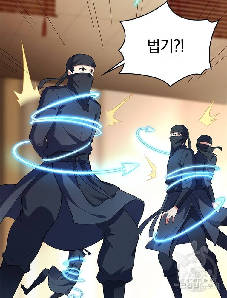 폐인무쌍: 용병왕의 귀환 46화 10