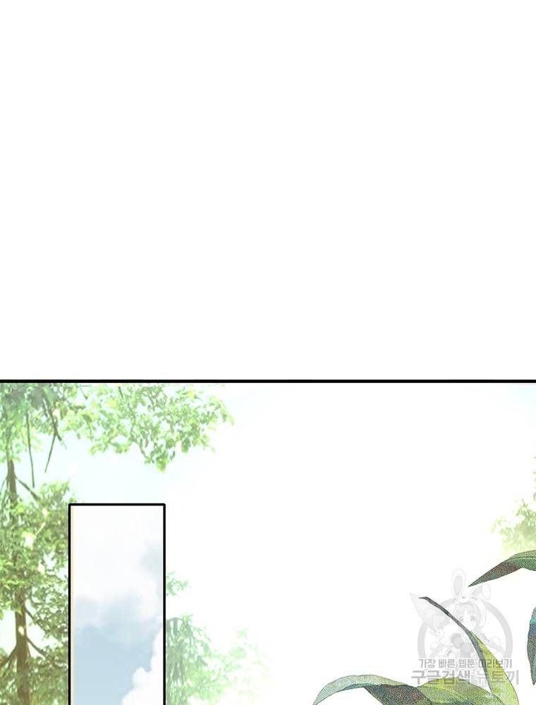 폐인무쌍: 용병왕의 귀환 46화 23