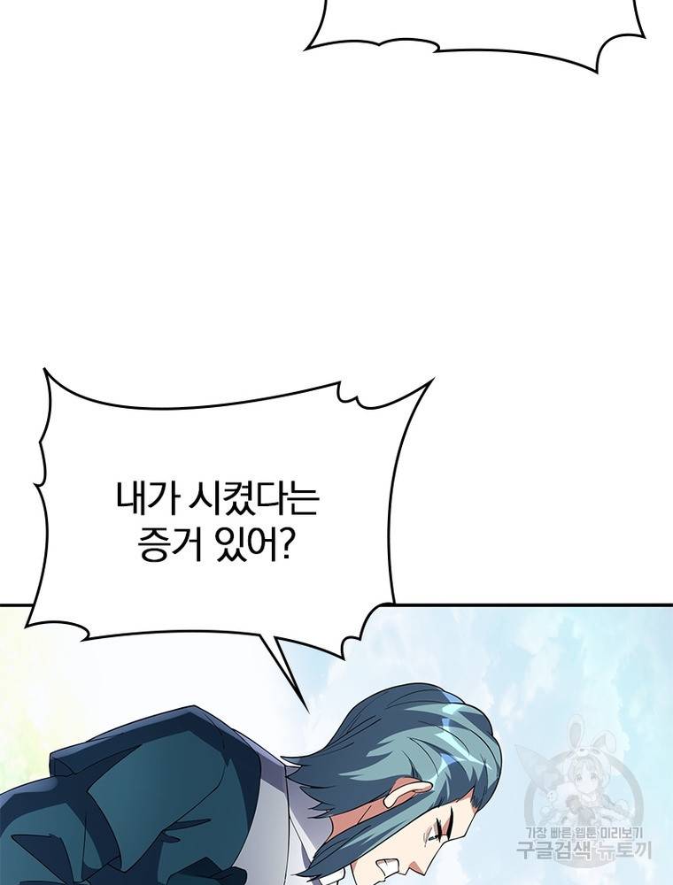 폐인무쌍: 용병왕의 귀환 46화 35