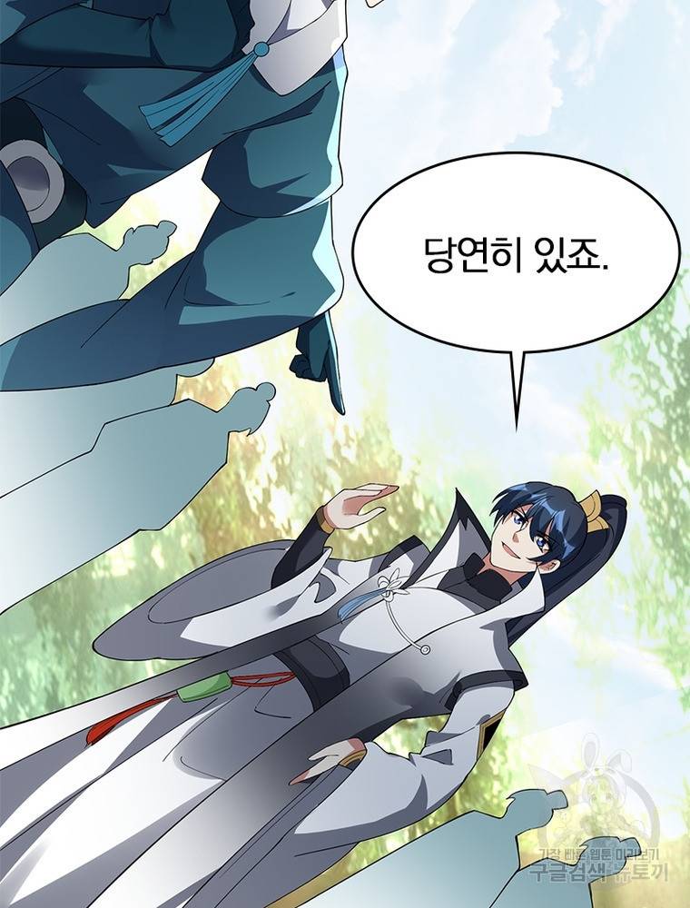 폐인무쌍: 용병왕의 귀환 46화 36