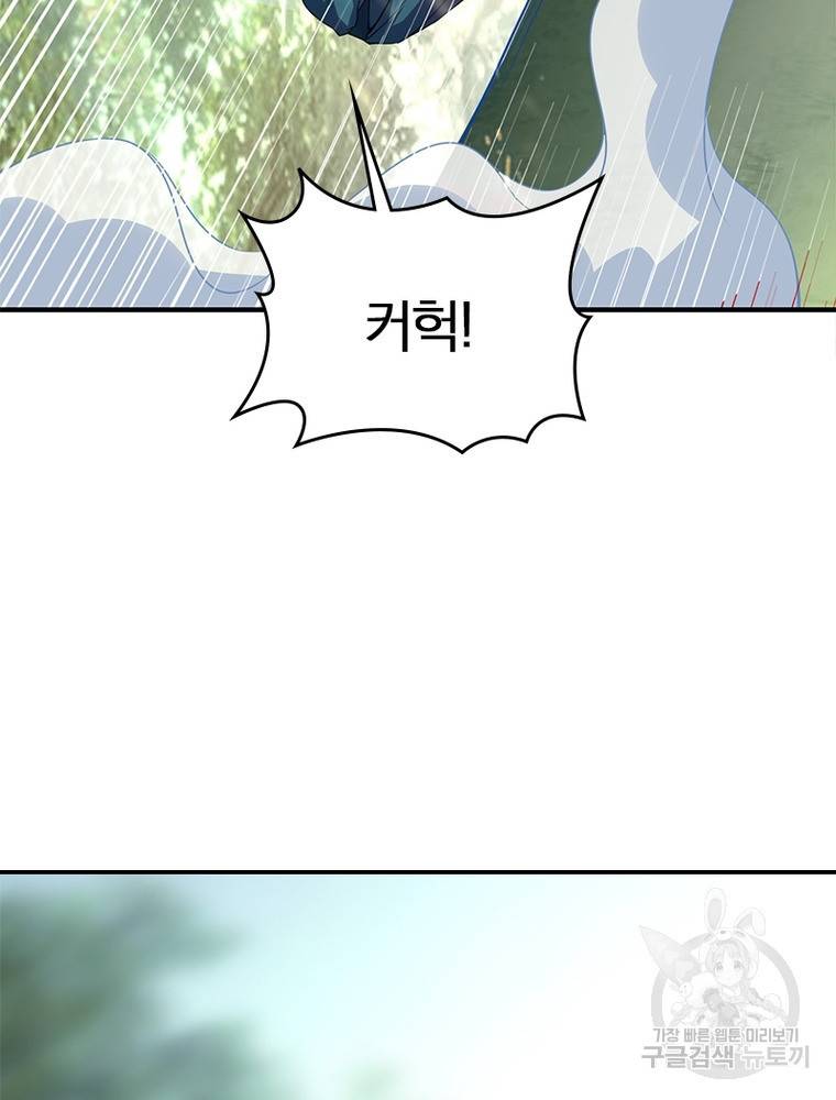 폐인무쌍: 용병왕의 귀환 46화 55