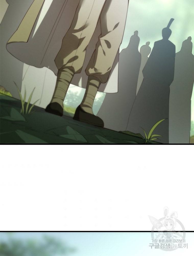 폐인무쌍: 용병왕의 귀환 46화 60