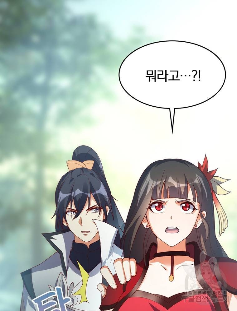 폐인무쌍: 용병왕의 귀환 46화 61