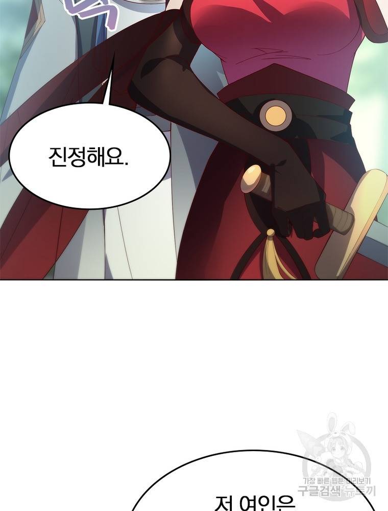 폐인무쌍: 용병왕의 귀환 46화 62