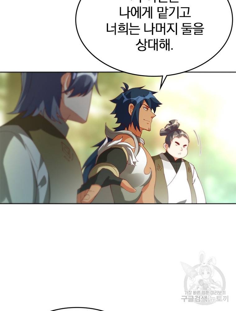 폐인무쌍: 용병왕의 귀환 46화 63