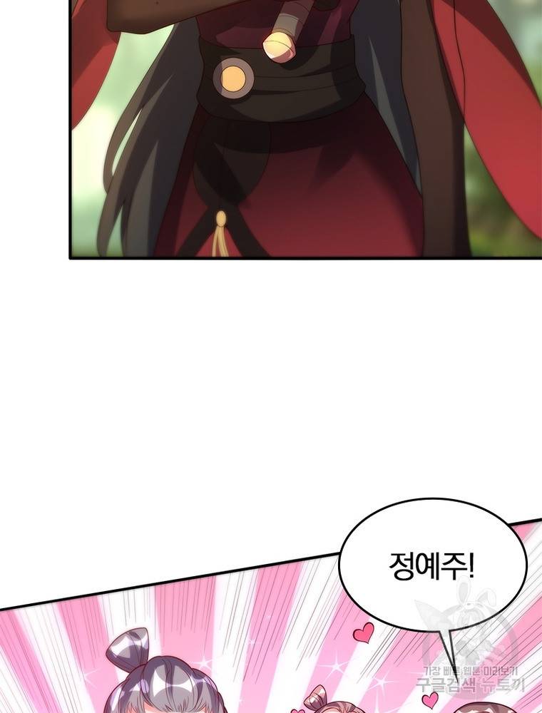 폐인무쌍: 용병왕의 귀환 46화 72