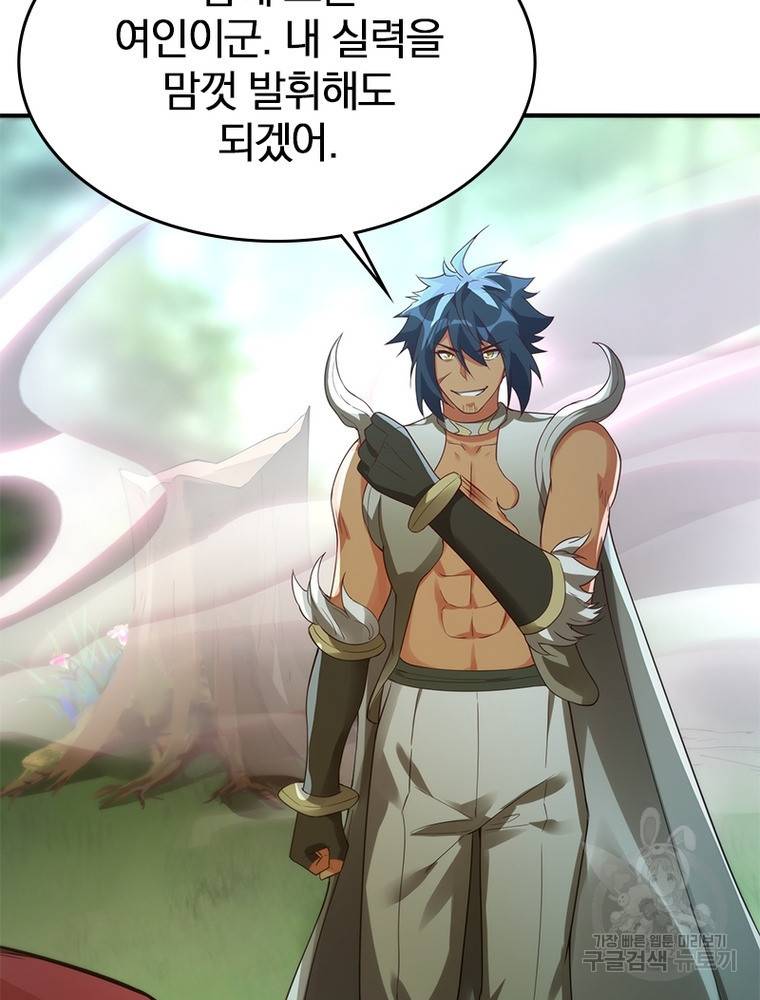 폐인무쌍: 용병왕의 귀환 46화 74