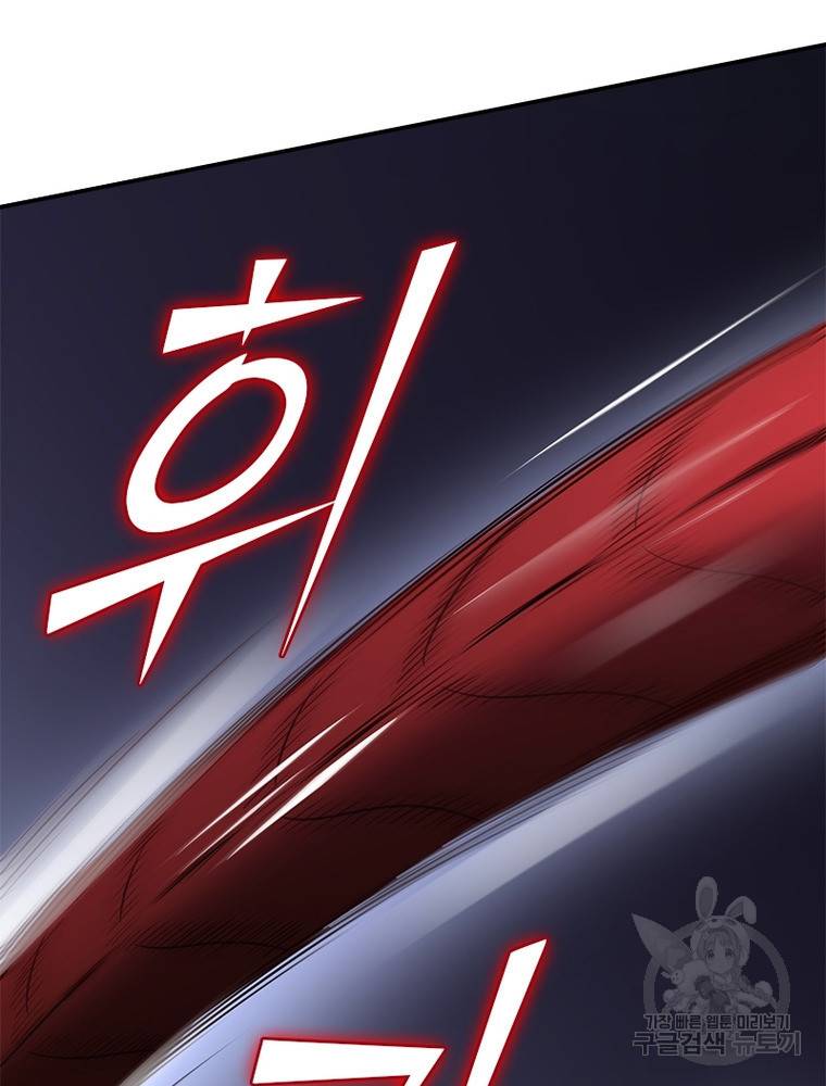 폐인무쌍: 용병왕의 귀환 46화 81