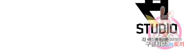 폐인무쌍: 용병왕의 귀환 46화 89