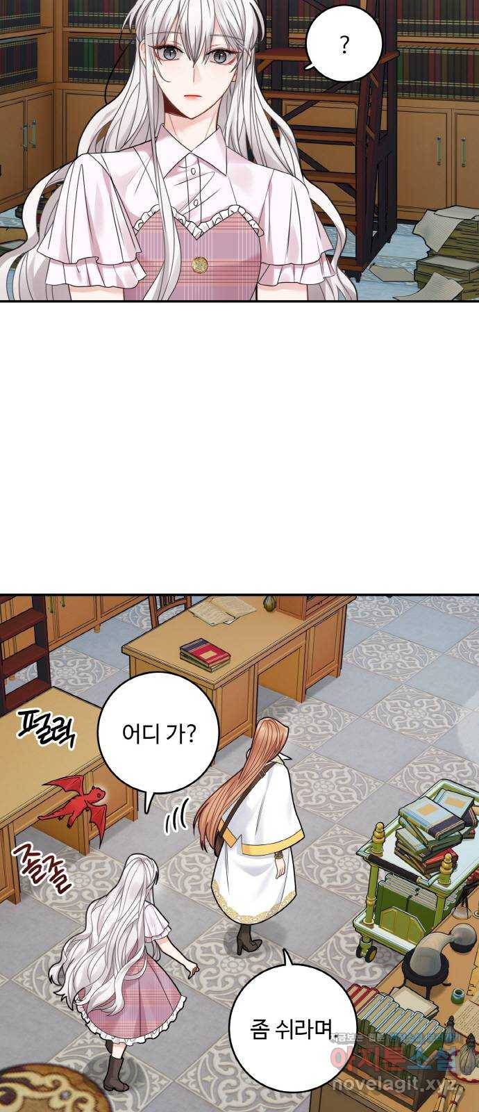 마녀와 용의 신혼일기 93화 34