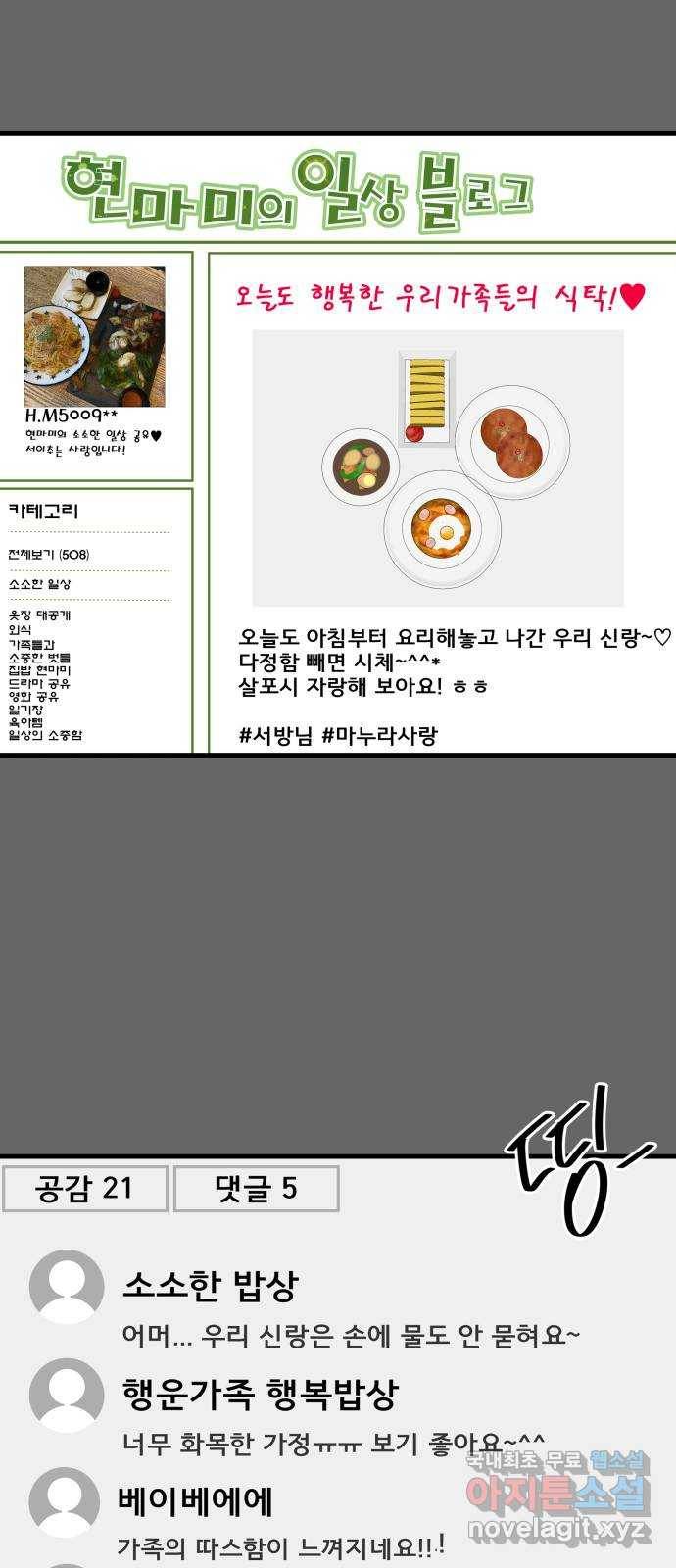 베스트 프렌드 32화. 현아의 트라우마(2) 9