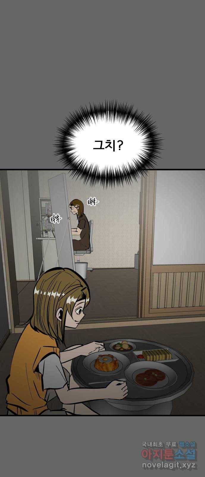 베스트 프렌드 32화. 현아의 트라우마(2) 11