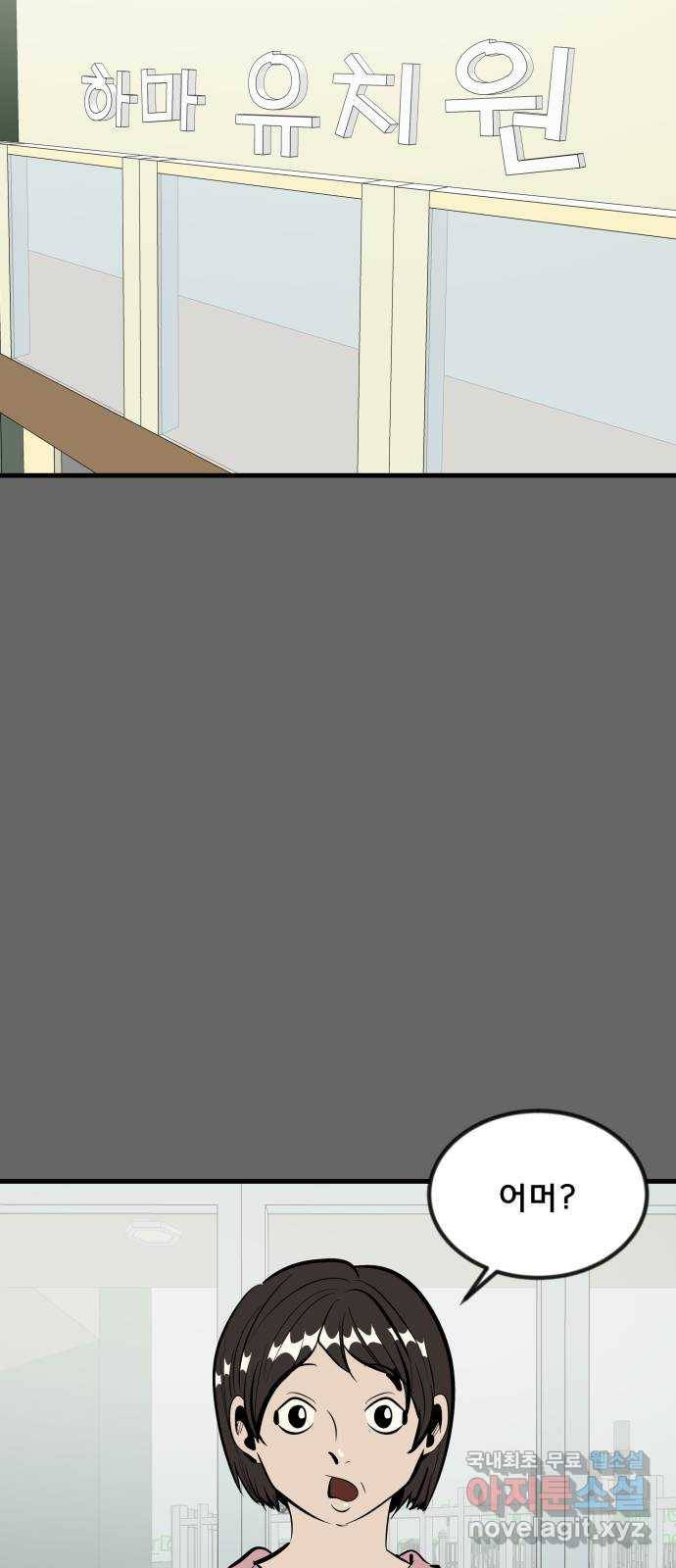 베스트 프렌드 32화. 현아의 트라우마(2) 14