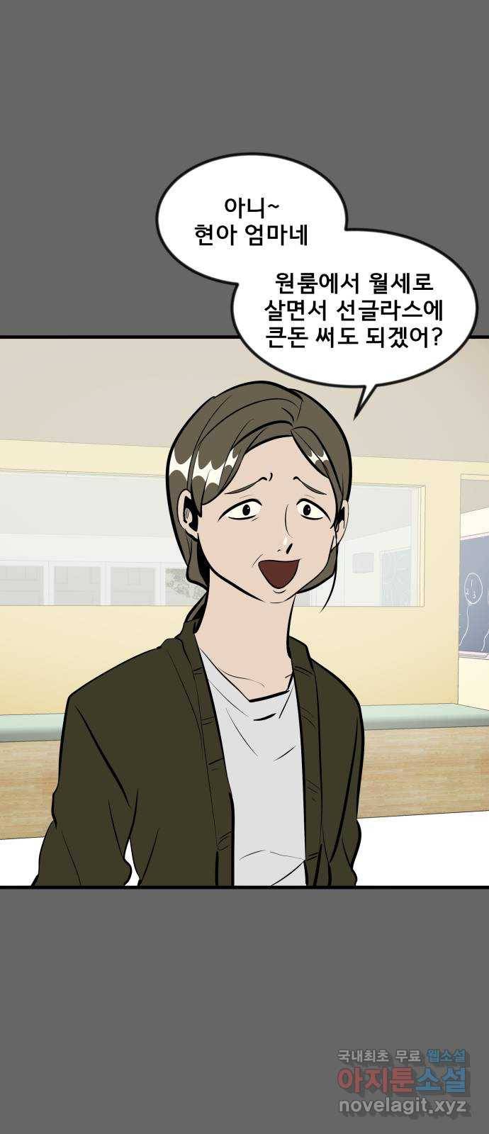 베스트 프렌드 32화. 현아의 트라우마(2) 19