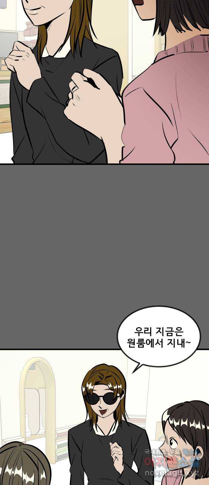 베스트 프렌드 32화. 현아의 트라우마(2) 23