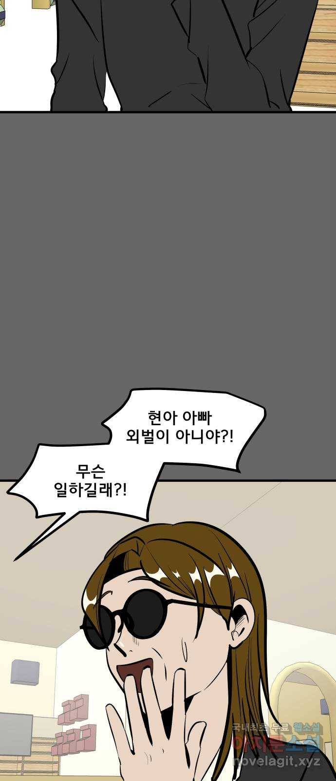 베스트 프렌드 32화. 현아의 트라우마(2) 26