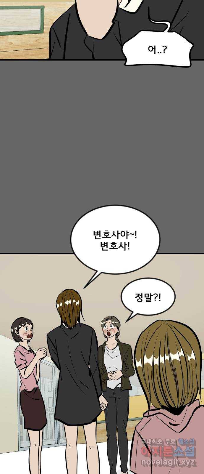 베스트 프렌드 32화. 현아의 트라우마(2) 27