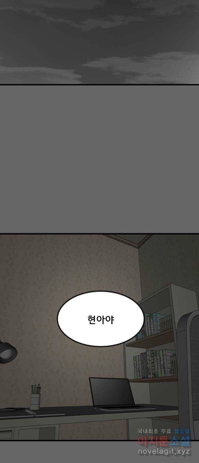 베스트 프렌드 32화. 현아의 트라우마(2) 32