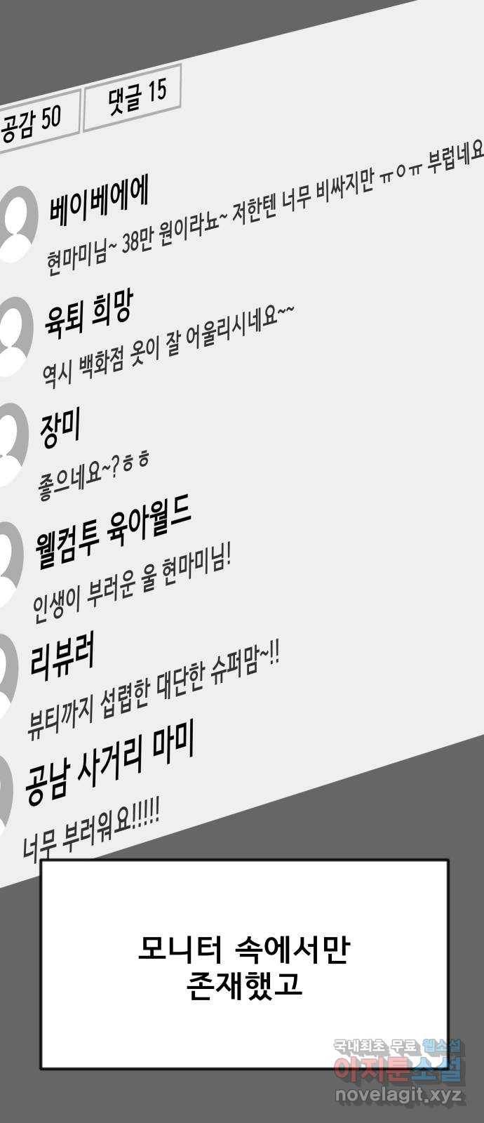 베스트 프렌드 32화. 현아의 트라우마(2) 46