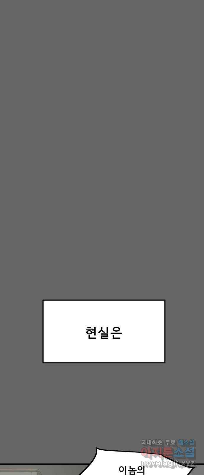 베스트 프렌드 32화. 현아의 트라우마(2) 47