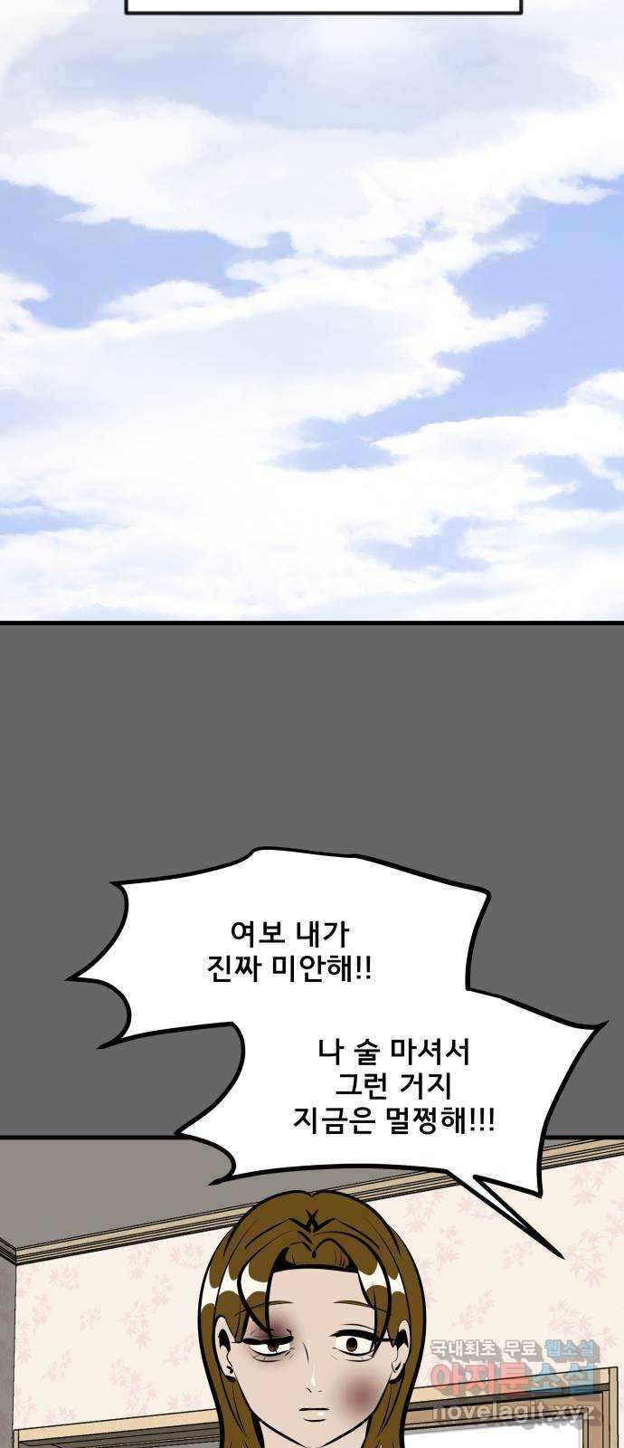 베스트 프렌드 32화. 현아의 트라우마(2) 61