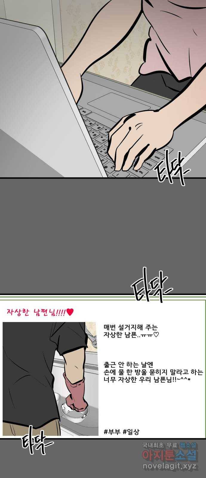 베스트 프렌드 32화. 현아의 트라우마(2) 72