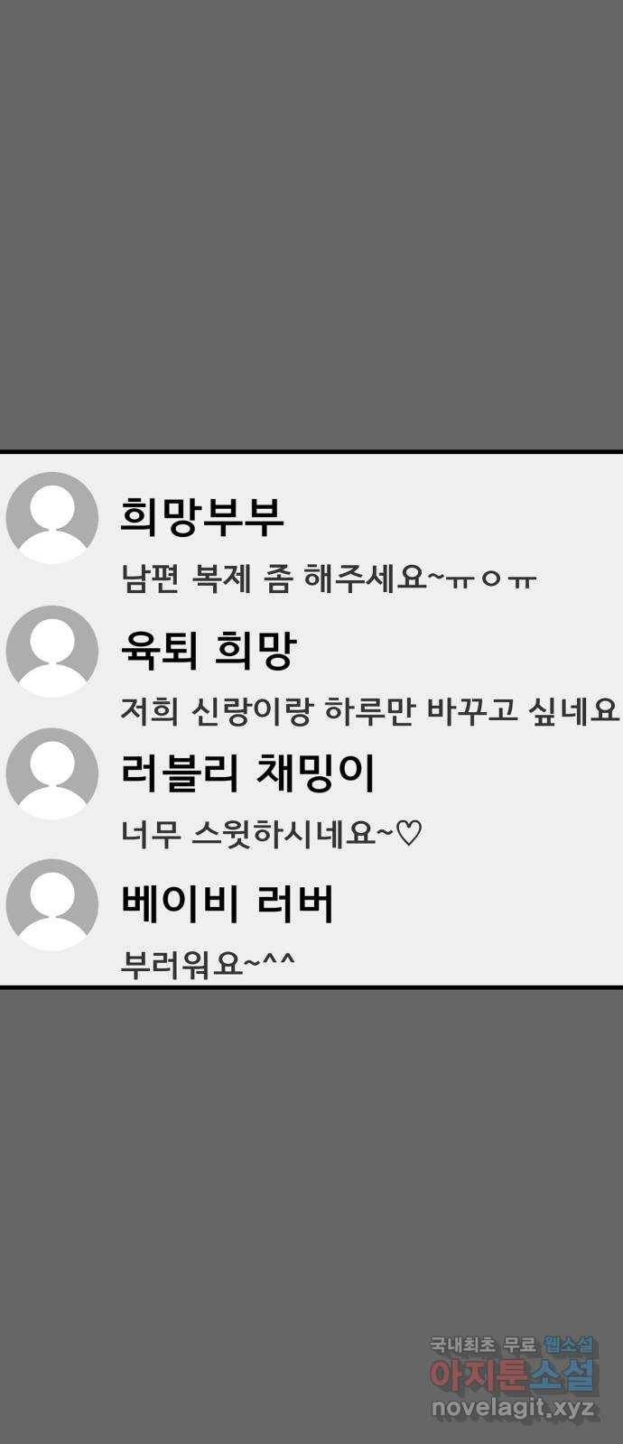 베스트 프렌드 32화. 현아의 트라우마(2) 75