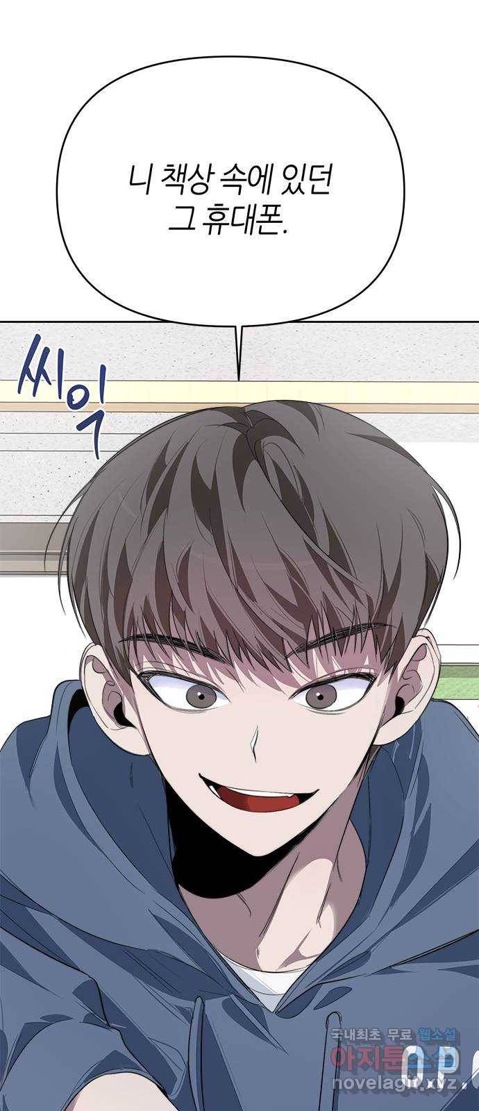 선배는 나빠요! 15화 2
