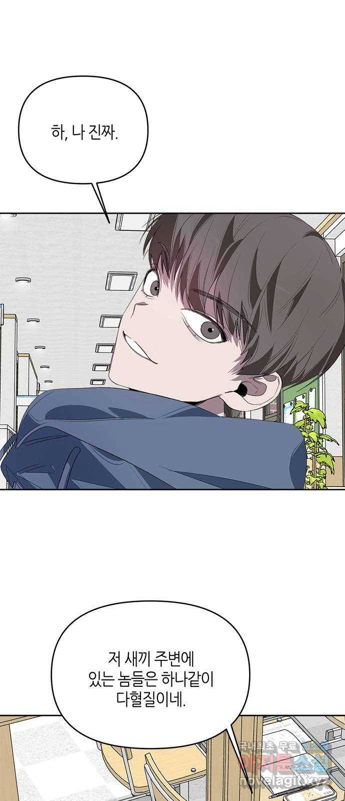 선배는 나빠요! 15화 7