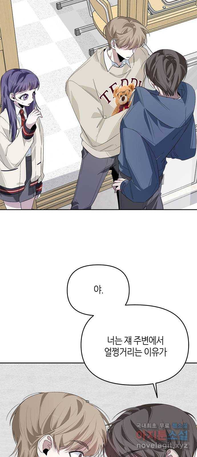 선배는 나빠요! 15화 8