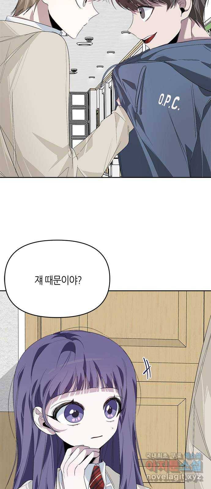 선배는 나빠요! 15화 9