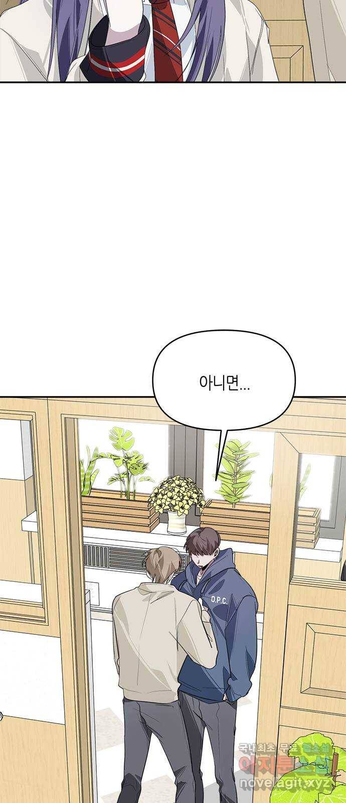 선배는 나빠요! 15화 10