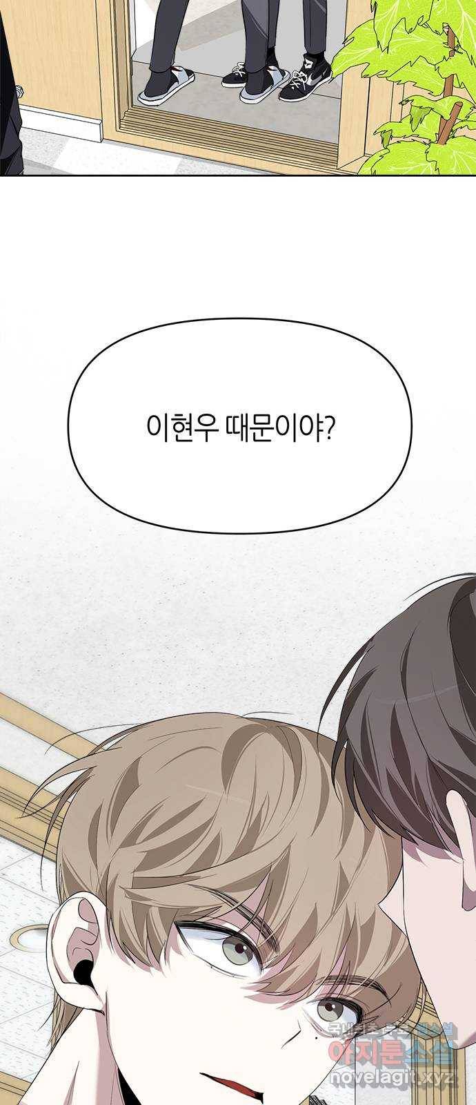 선배는 나빠요! 15화 11