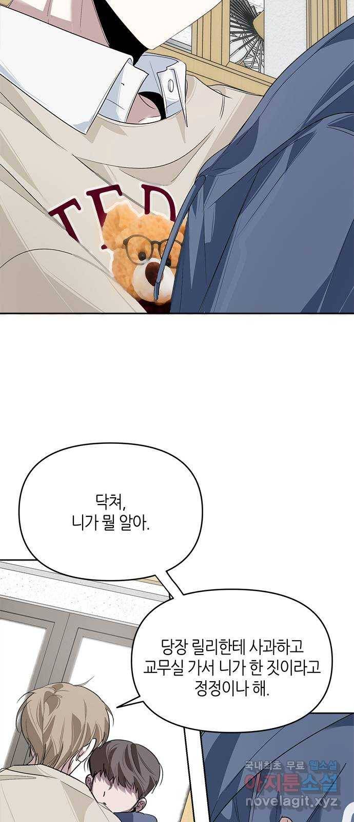 선배는 나빠요! 15화 12