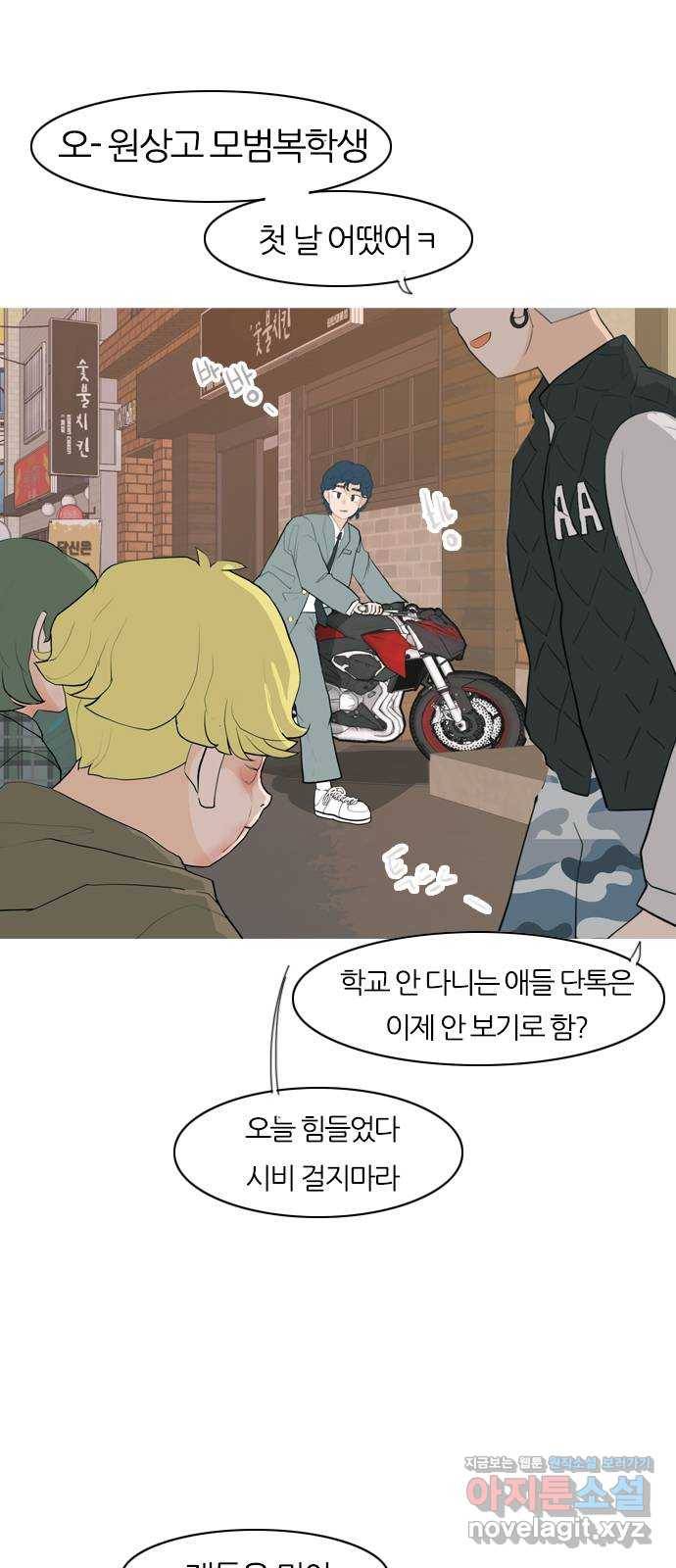 연놈 343화.지워야할 것들 (뻔뻔) 2