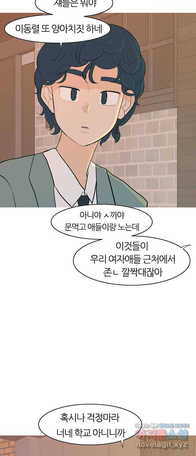 연놈 343화.지워야할 것들 (뻔뻔) 3