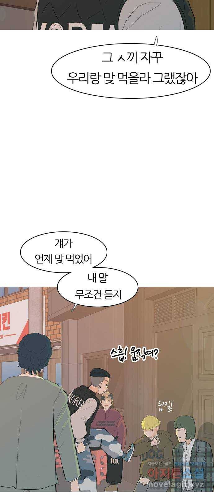 연놈 343화.지워야할 것들 (뻔뻔) 6