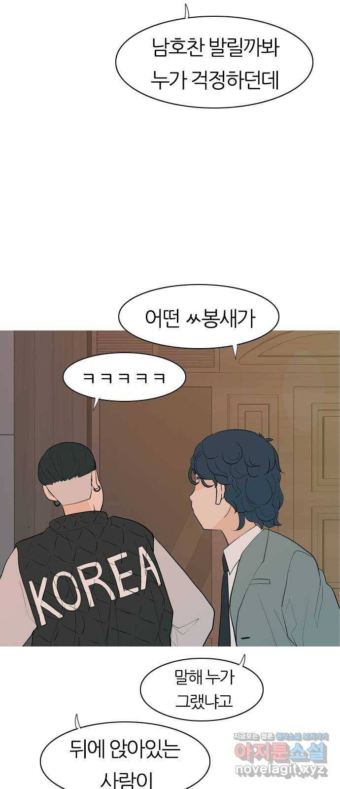 연놈 343화.지워야할 것들 (뻔뻔) 7