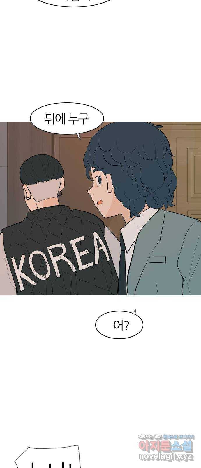 연놈 343화.지워야할 것들 (뻔뻔) 8