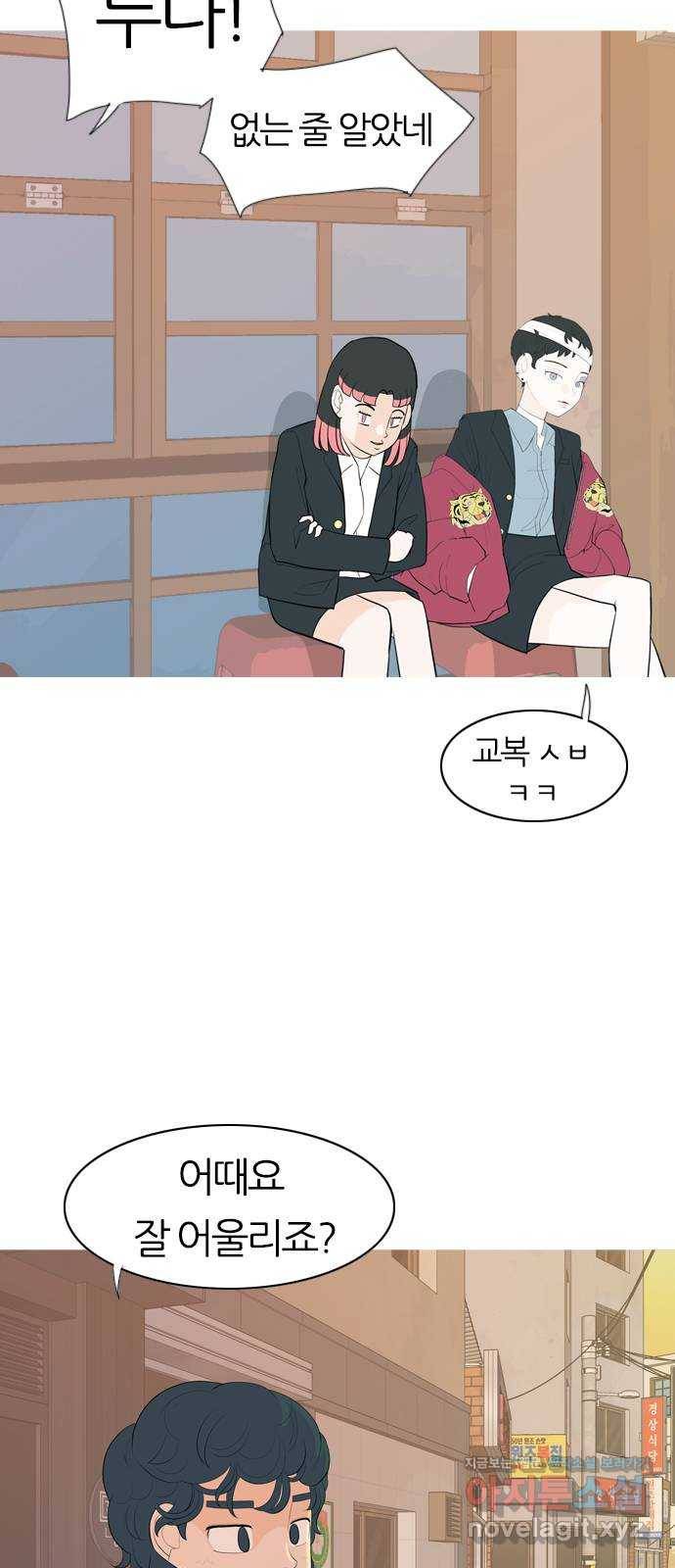 연놈 343화.지워야할 것들 (뻔뻔) 9